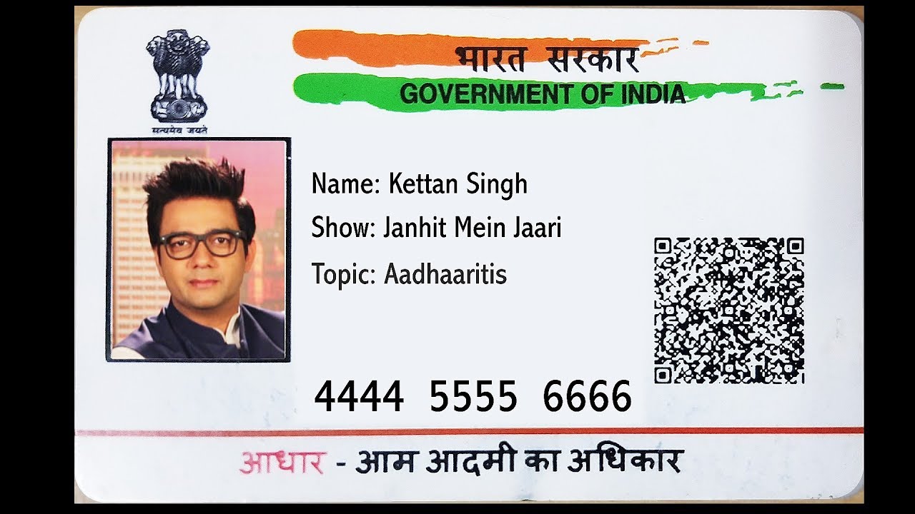 10 साल पहले बने आधार कार्ड को अपडेट करवा लें, होगी सहुलियत