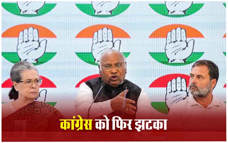 कांग्रेस पार्टी के लिए मुश्किल होगा चुनाव लड़ना, दिल्ली हाईकोर्ट से लगा तगड़ा झटका, याचिका हुई खारिज