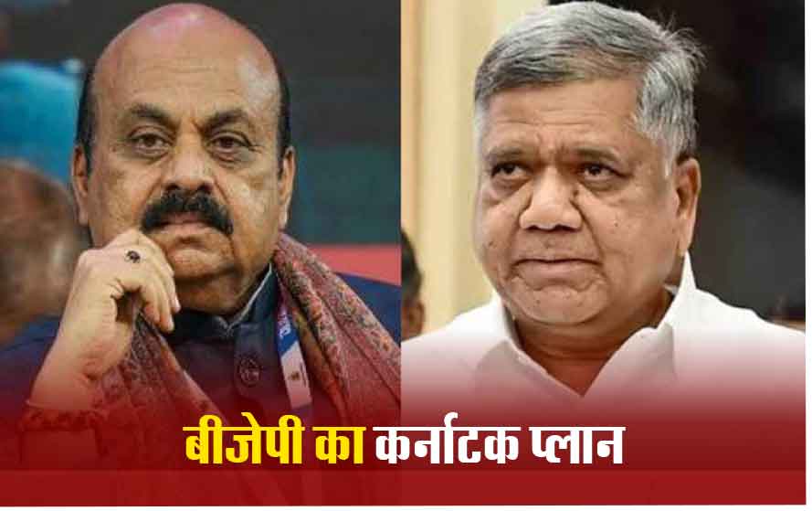 पूर्व मुख्यमंत्रियों पर दांव लगाकर होगा 400 पार, कर्नाटक के चुनावी मैदान में  जगदीश शेट्टार-बसवराज बोम्मई को उतार सकती है बीजेपी