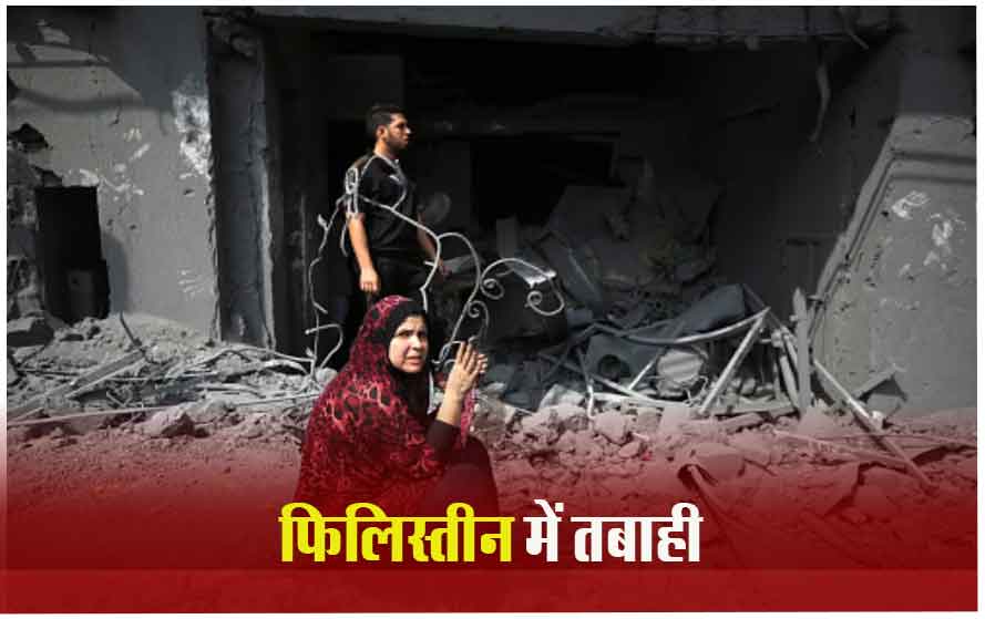 फिलिस्तीनियों पर फिर बरसा गाजा का कहर, गाजा के लोगों पर की फायरिंग; 112 की मौत:760 लोग घायल