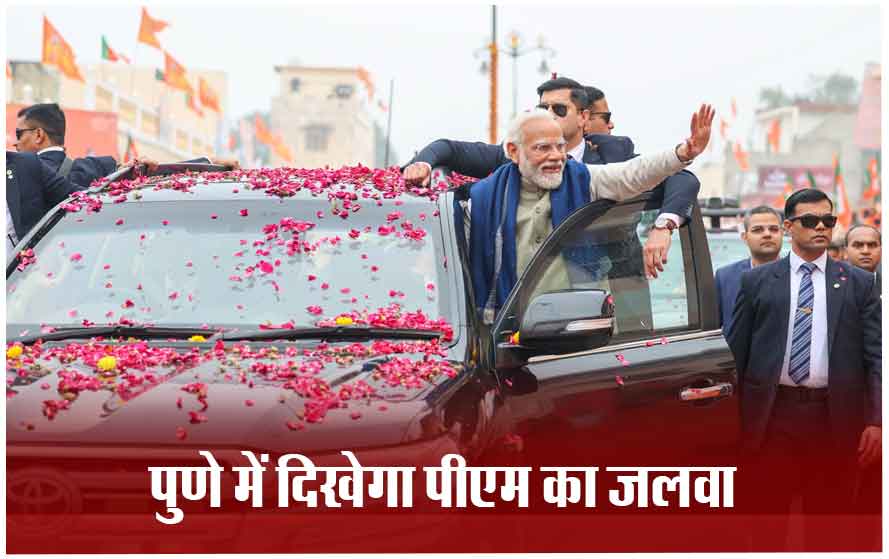 आज पीएम मोदी की 4 जनसभाएं, पुणे की रैली में जुटेगी 2 लाख जनता; कर्नाटक में भी करेंगे जनसभा