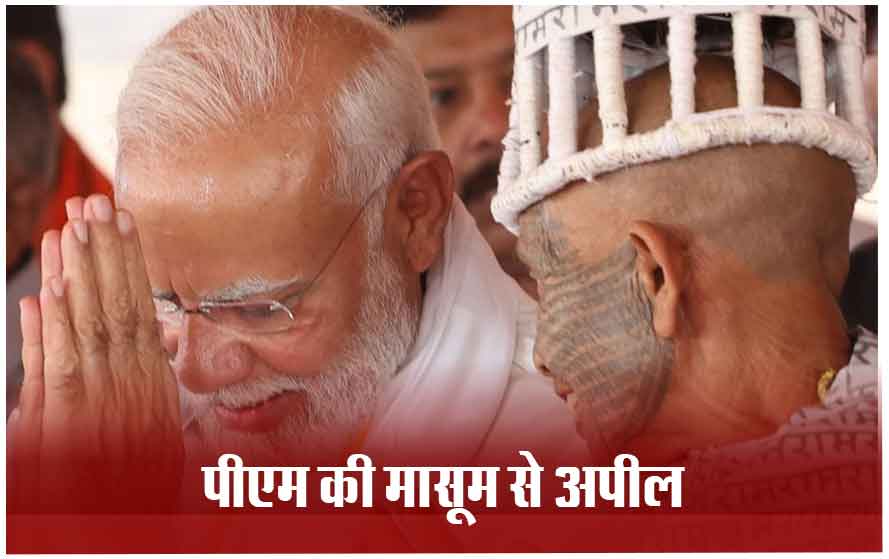 जांजगीर-चंपा में पीएम मोदी की सभा: रैली में अपनी तस्वीर लहराती लड़की को देख बोले पीएम मोदी; बेटा थक जाओगे