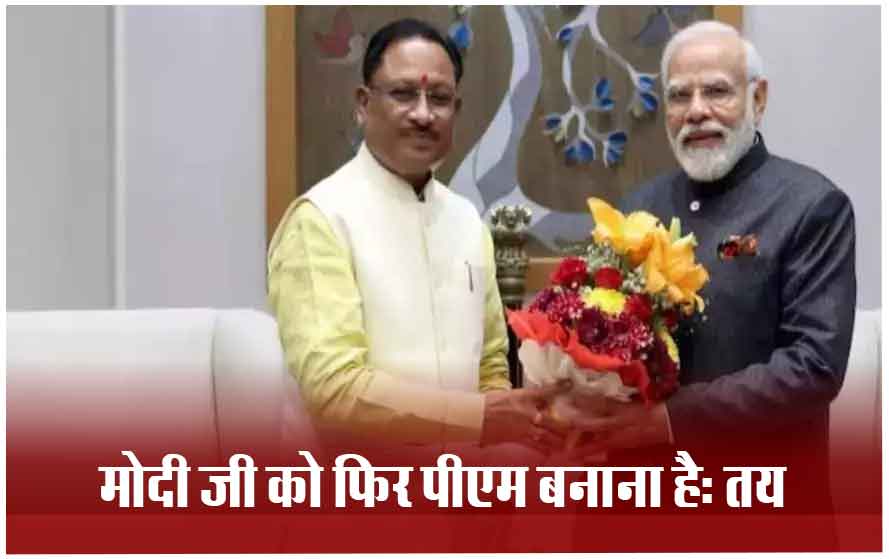 राजनांदगांव पहुंचे छत्तीसगढ़ के मुख्यमंत्री विष्णुदेव साय, कांग्रेस और भूपेश बघेल पर साधा निशाना