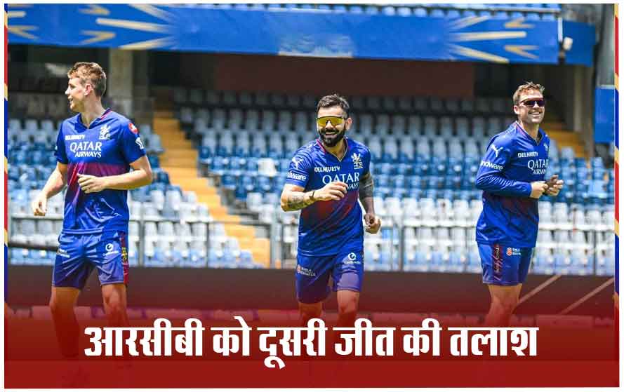 SRH vs RCB का मुकाबला आज: शानदार फॉर्म में चल रही हैदराबाद के सामाने क्या कमाल करेगी कोहली की बेंगलुरू