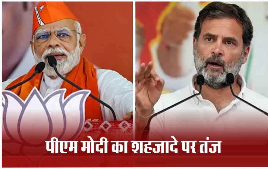 कर्नाटक के बेलगावी में पीएम मोदी की सभा: राहुल गांधी के बयान पर बोले- शहजादे ने किया राजा-महराजाओं का अपमान