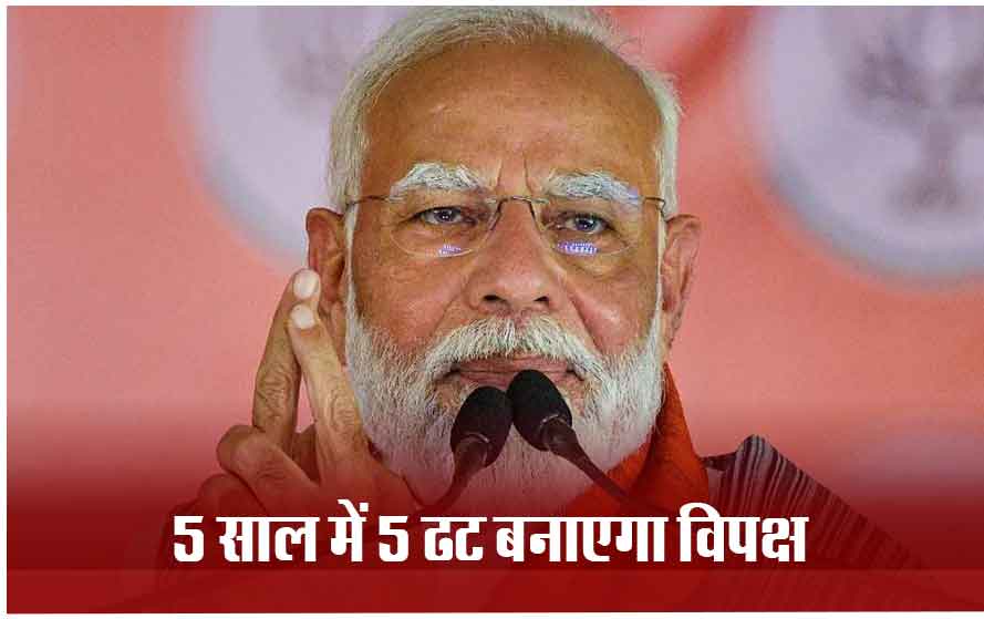 महाराष्ट्र के कोल्हापुर में पीएम मोदी की जनसभा: बोले- कांग्रेस आई तो वो सोने-चांदी की जांच कर इसे अल्पसंख्यकों में बांट देगी