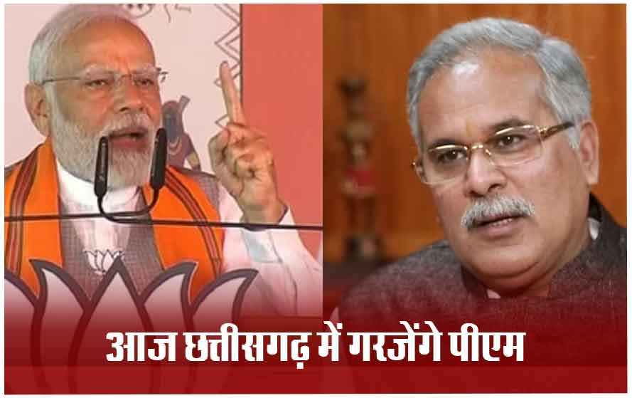 छत्तीसगढ़ के बस्तर में PM मोदी करेंगे चुनावी शंखनाद, अपने ‘गुरु’ गांव में बनाएंगे ये रिकॉर्ड