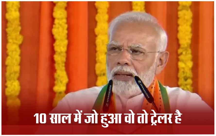 पुष्कर में गरजे पीएम मोदी, बोले-  तीसरे कार्यकाल के 100 दिन में बड़े फैसले लूंगा:तैयारी करके बैठा हूं