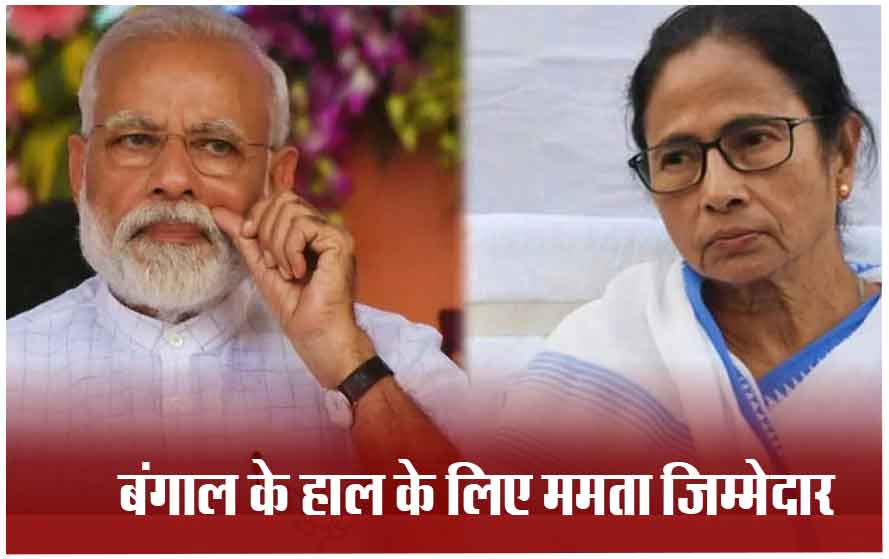 बंगाल के बीजेपी कार्यकर्ताओं से पीएम मोदी का संवाद, बोले- दिन-ब-दिन बढ़ रहा जनता का बीजेपी पर भरोसा