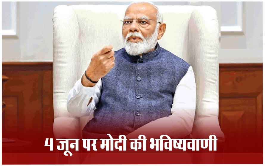 चुनाव के बाद गर्मी की छुट्टियों पर विदेश चले जाएंगे विपक्षी नेता, पीएम मोदी ने साधा इंडी गठबंधन पर निशाना