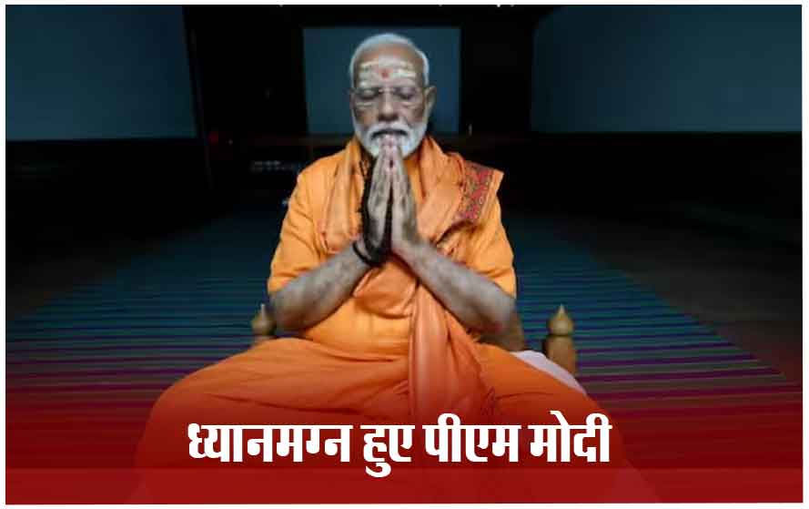 भगवा वस्त्र, योगियों सी मुद्रा, ध्यानमग्न हुए पीएम मोदी; सूर्य देव को दिया अर्घ्य