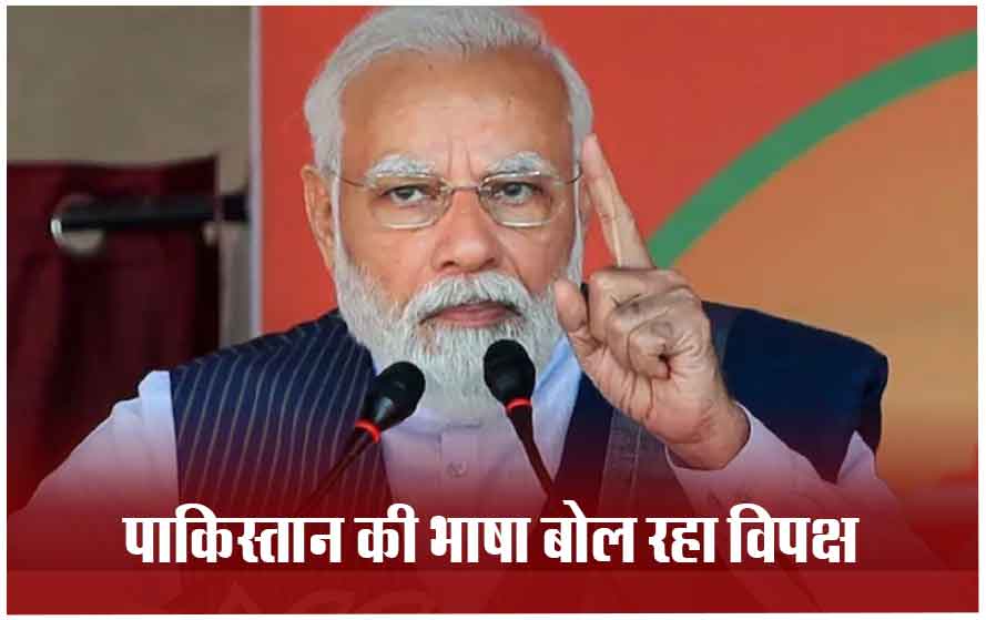 जालंधर में पीएम मोदी की चुनावी रैली- आम आदमी पार्टी को बताया नशे का होलसेलर, केजरीवाल पर साधा निशाना