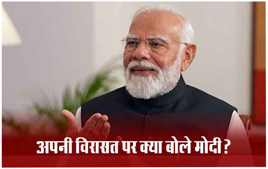 इसलिए प्रेस कॉन्फ्रेंस नहीं करते पीएम मोदी, खुद बताई वजह… बोले- आज संचार के कई माध्यम हैं