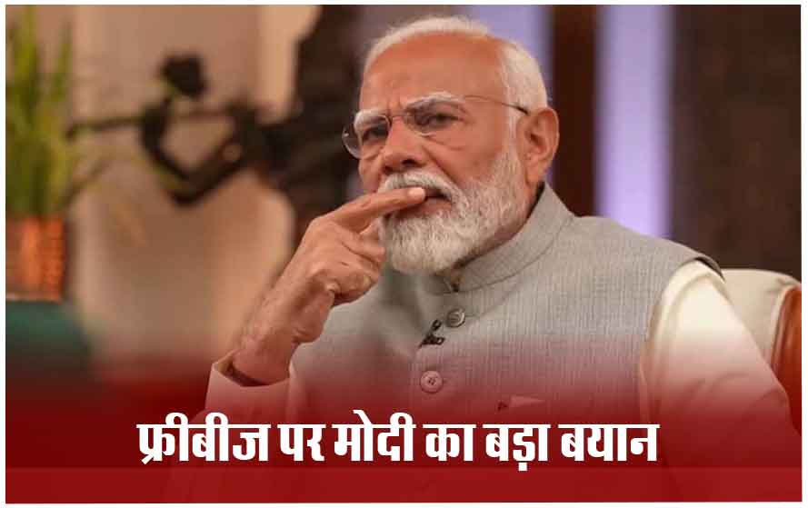 महिलाओं को लेकर बोले पीएम मोदी, मैंने उन्हें ड्रोन पायलट बनाया… हमें तोड़ना होगा साइकोलॉजिकल बैरियर