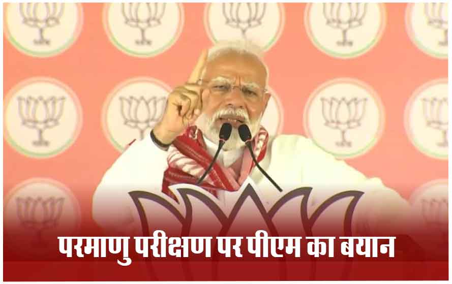 कंधमाल में बोले पीएम मोदी- कांग्रेस मान्य विपक्ष भी नहीं बना पाएगी, ये मरे पड़े लोग… देश का मन भी मार रहे