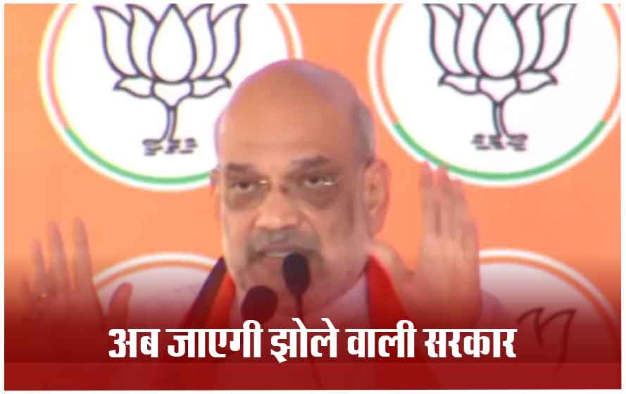 भद्रक में शाह की जनसभा में उमड़ा जनसैलाब, बोले- पांच चरणों के चुनाव में ही 310 सीटें जीत चुके हैं मोदी