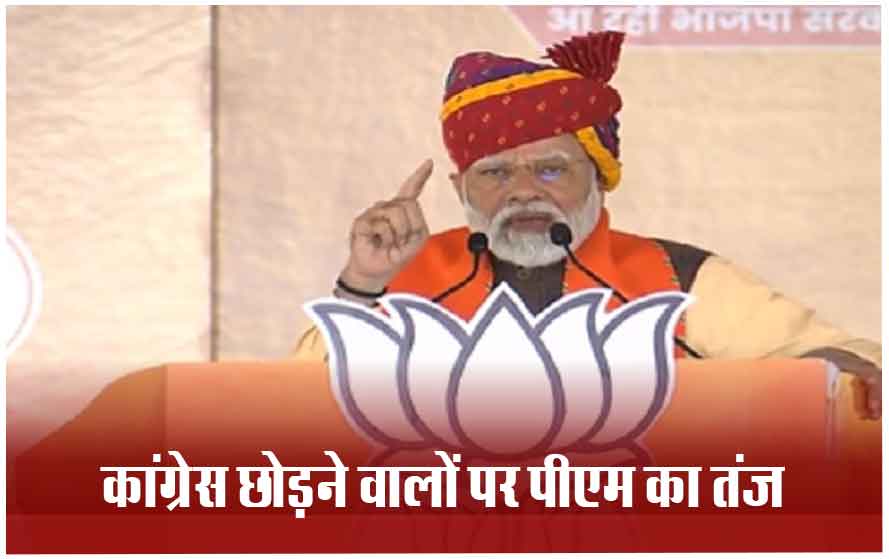 खरगोन में पीएम मोदी की जनसभा: बोले- कांग्रेस पार्टी करती है पाकिस्तान से प्यार, इस बार राम राज्य ले आईए