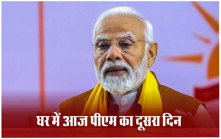 पीएम मोदी के गुजरात दौरे का दूसरा दिन: आज इन जिलों में जनसभाएं करेंगे पीएम