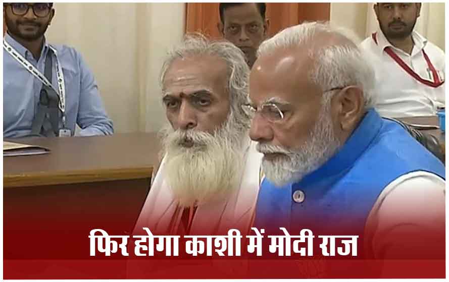 पीएम मोदी ने तीसरी बार वाराणसी से दाखिल किया नामांकन: प्रस्तावकों के साथ खड़े रहे, सादगी देख लोग हुए कायल