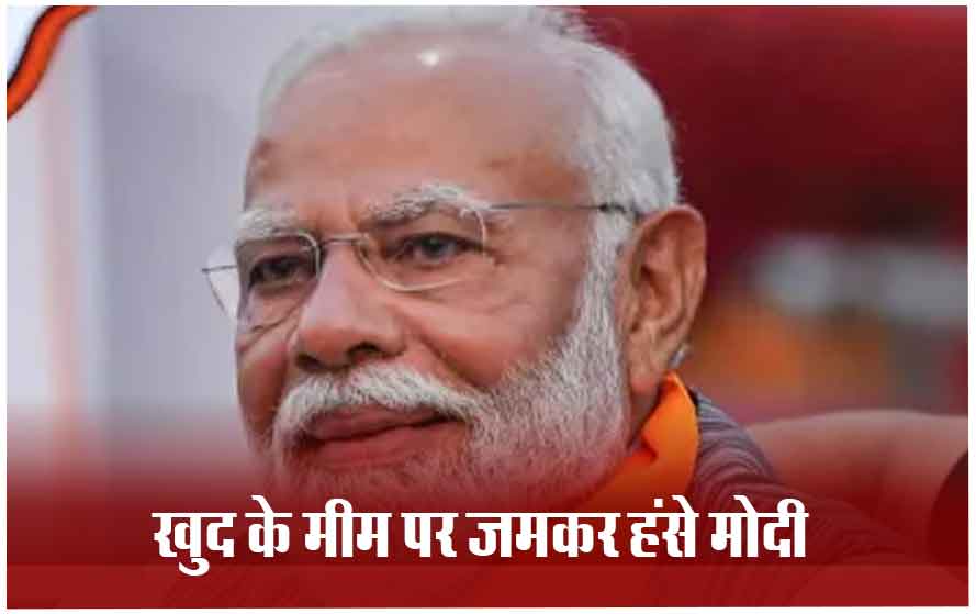 पीएम नरेंद्र मोदी ने शेयर किया अपना एनिमेटेड डांस वीडियो: बोले- खुद को ऐसे देखकर मजा आ गया