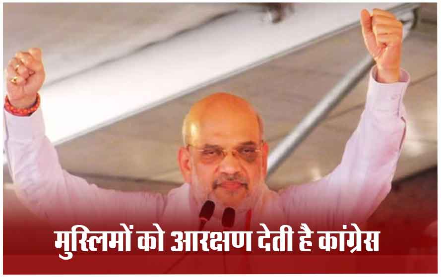 बलिया में अमित शाह की जनसभा, बोले- आपके वोट की वजह से हमने खत्म किया 370