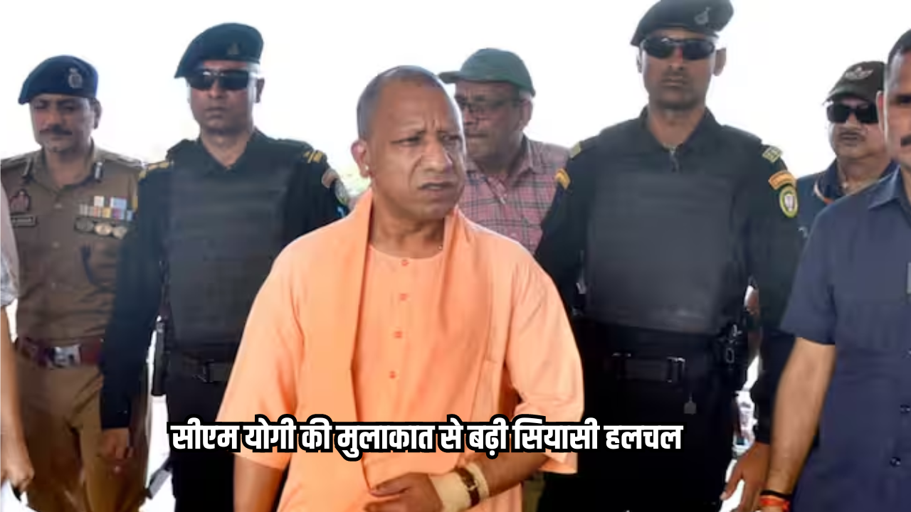 यूपी में सियासी हलचल तेज: जिस विधायक ने केशव प्रसाद मौर्य को हराया, सीएम योगी ने की उसी से मुलाकात