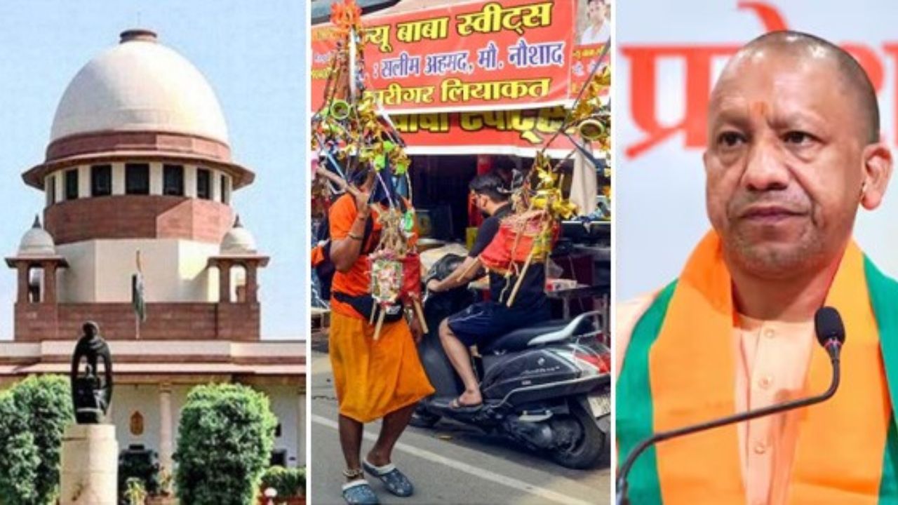 कांवड़ रूट में नाम लिखने पर जारी रहेगी रोक: योगी सरकार के जवाब पर सुप्रीम कोर्ट ने सुनाया बड़ा फैसला