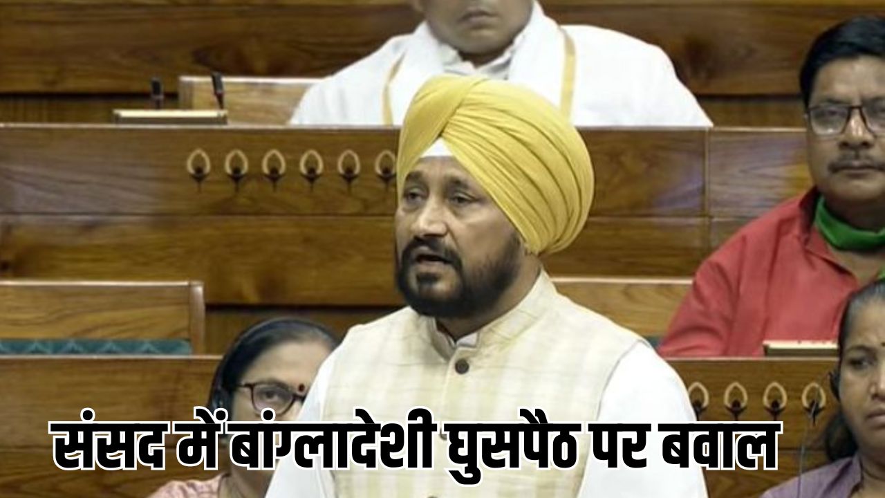 संसद के मानसून सत्र का चौथा दिन: बीजेपी सांसद बोले- संविधान खतरे में है और हम यहां हंस रहे हैं!