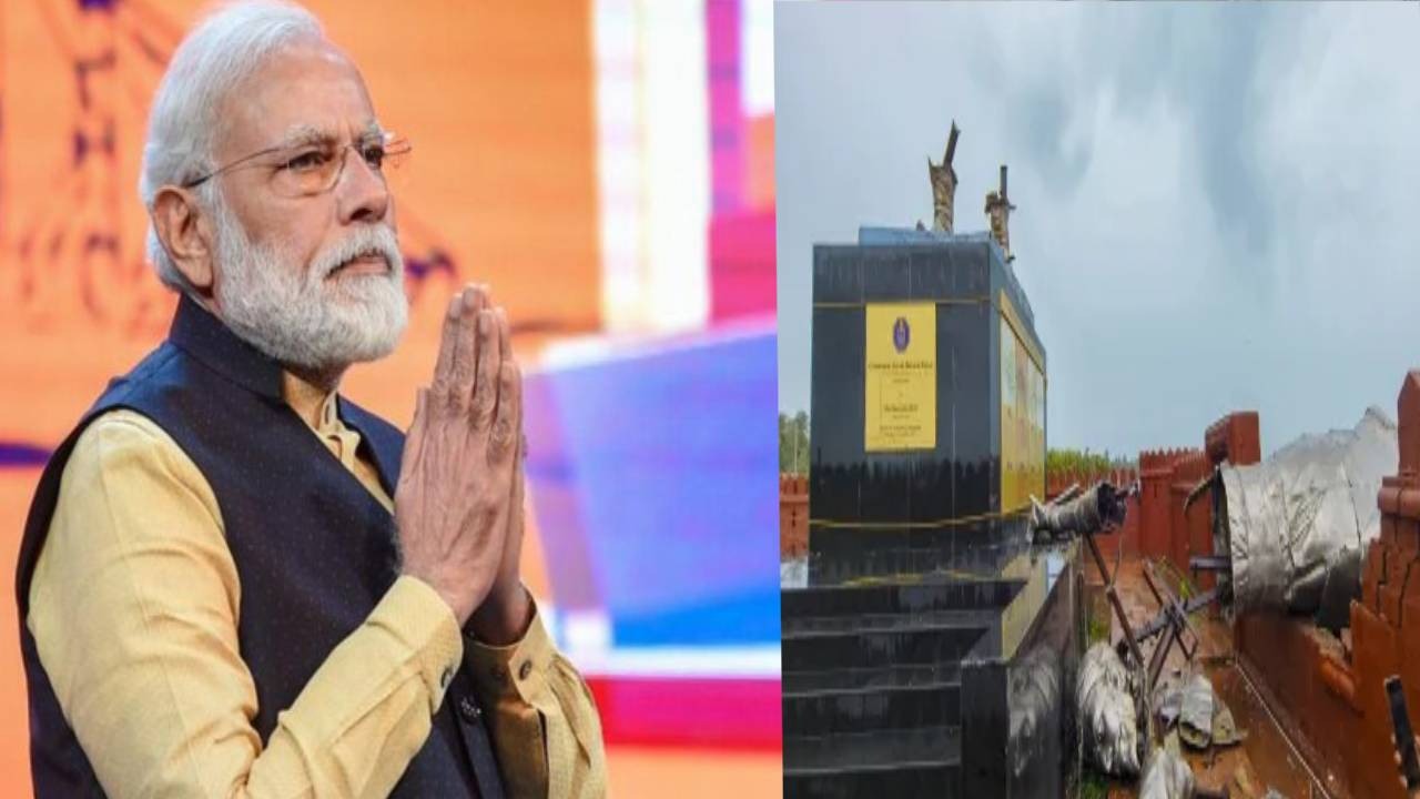 मैं सिर झुकाकर आप सभी से माफी मांगता हूं.. ‘शिवाजी की प्रतिमा गिरने पर पीएम मोदी ने मांगी माफी, जानिए क्या बोले?