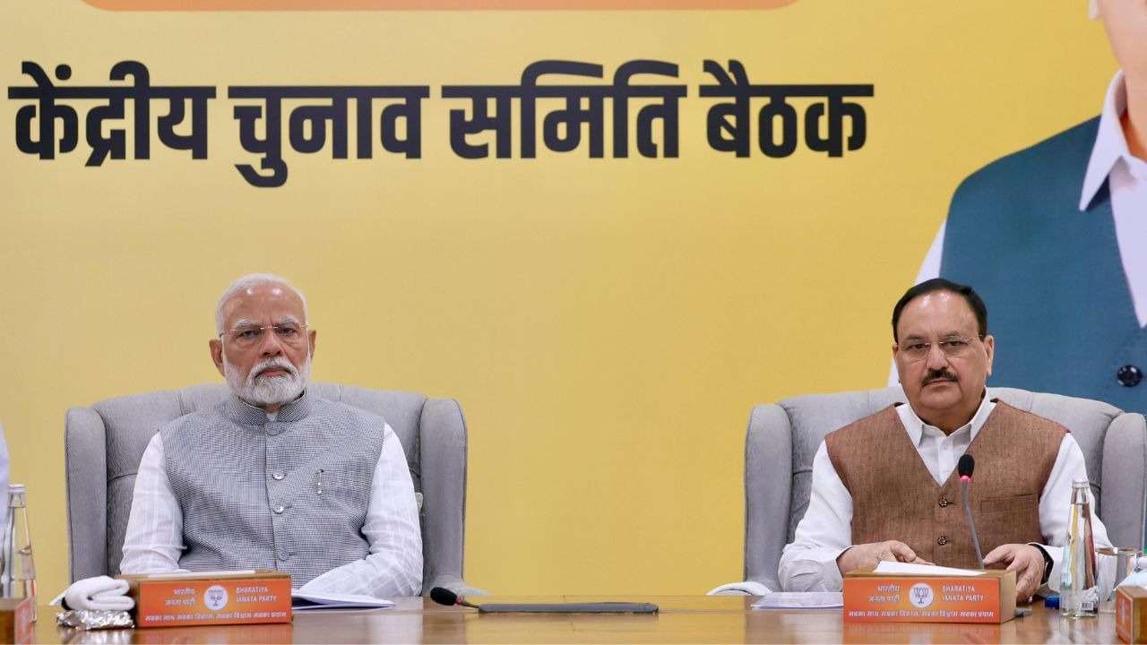 जम्मू-कश्मीर विधानसभा चुनाव-  बीजेपी ने जारी की 44 उम्मीदवारों की पहली लिस्ट, 14 मुस्लिमों को टिकट