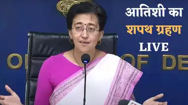 दिल्ली की 9वीं मुख्यमंत्री बनेंगी आतिशी: आज शाम 4.30  बजे लेंगे शपथ, बनेंगी दिल्ली की तीसरी महिला सीएम