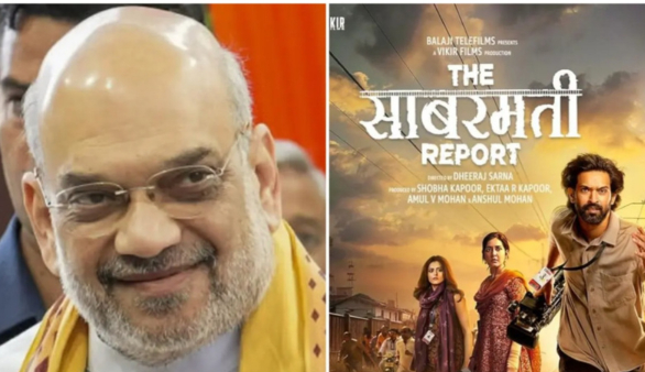 पीएम मोदी के बाद अब अमित शाह भी हुए ‘द साबरमती रिपोर्ट’ के मुरीद, गृहमंत्री ने तारीफ में कही ये बात