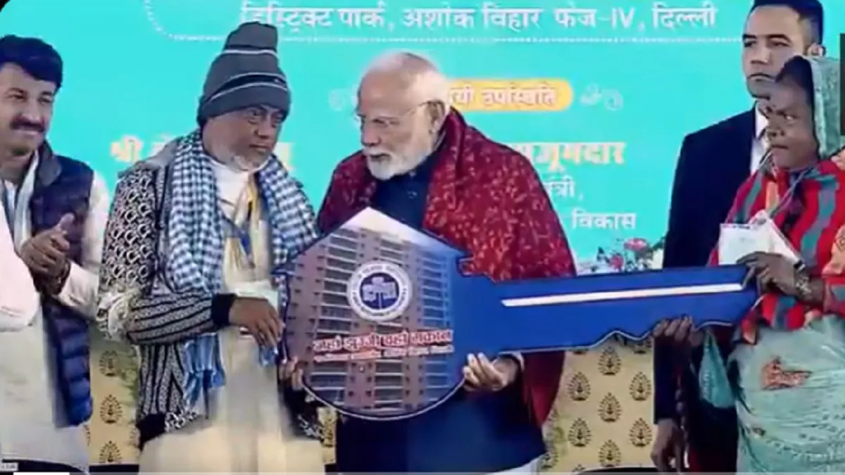 दिल्ली विधानसभा चुनाव: पीएम मोदी फूंका बिगुल, दिल्लीवासियों को सौंपी स्वाभिमान अपार्टमेंट की चाबी, दी ये सौगात