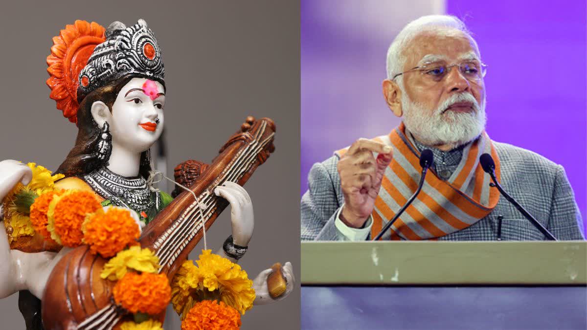 वसंत पंचमी आज: PM मोदी ने दी देशवासियों को शुभकामनाएं, क्या बोले गृहमंत्री अमित शाह