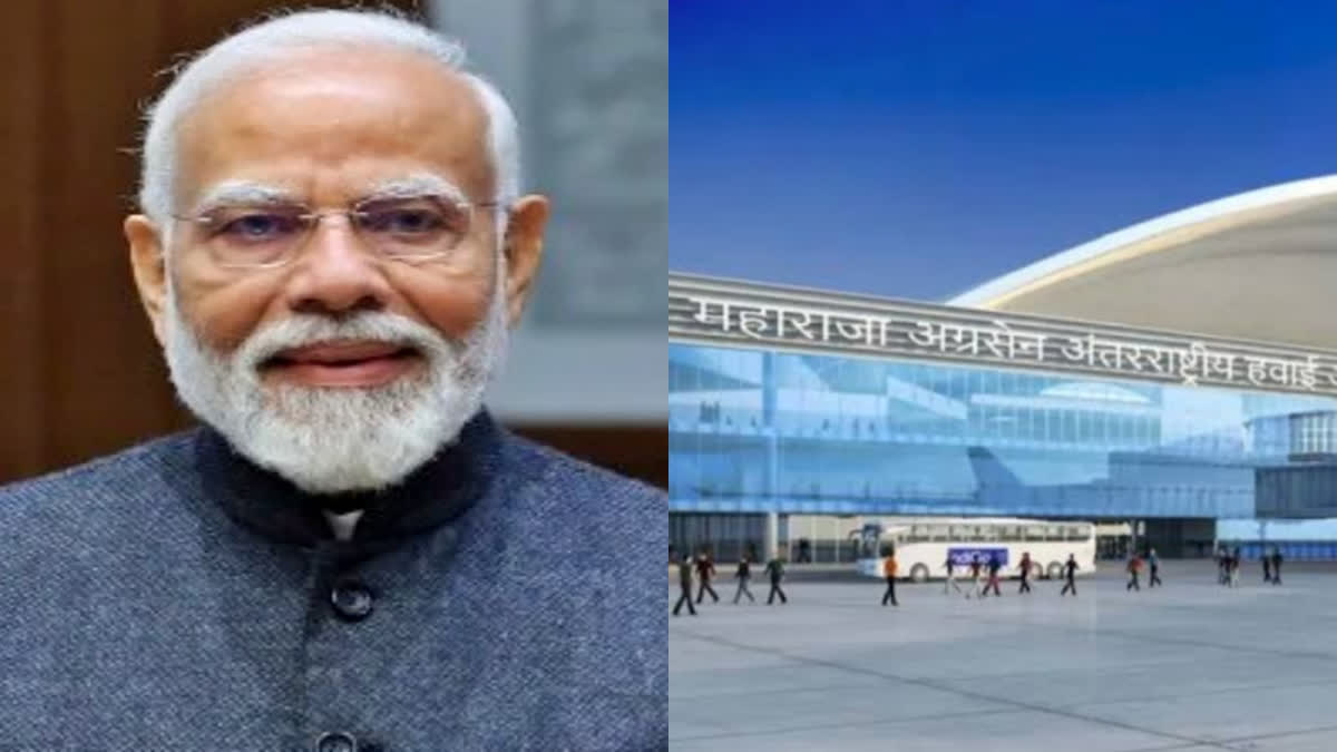 हरियाणा को मिलेगी बड़ी सौगात: 14 अप्रैल को हिसार आएंगे पीएम मोदी, हिसार एयरपोर्ट का करेंगे उद्घाटन