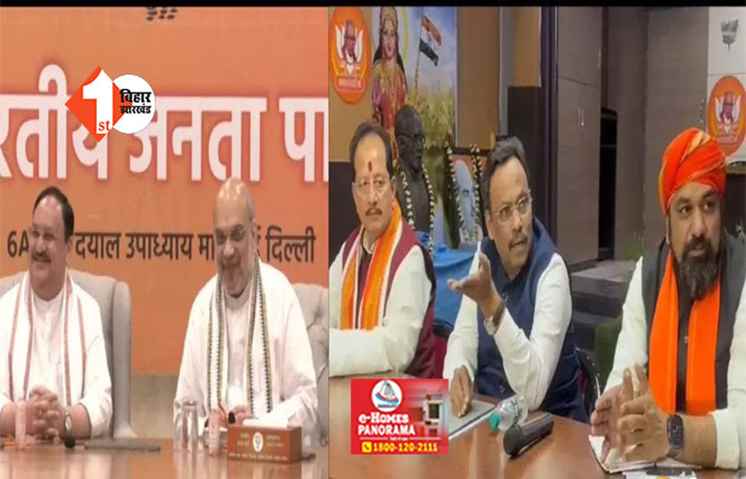 शाह के दौरे से पहले  बिहार BJP की बड़ी बैठक: दिल्ली में इस दिन जुटेंगे दिग्गज, बनेगा ये प्लान