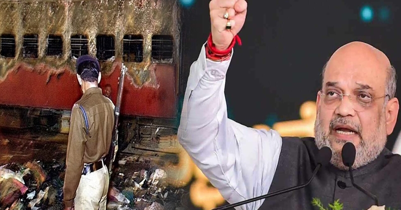 गोधरा कांड को लेकर गृहमंत्री अमित शाह का बड़ा फैसला, रद्द किया मनमोहन सरकार का आदेश, जानें पूरी डिटेल