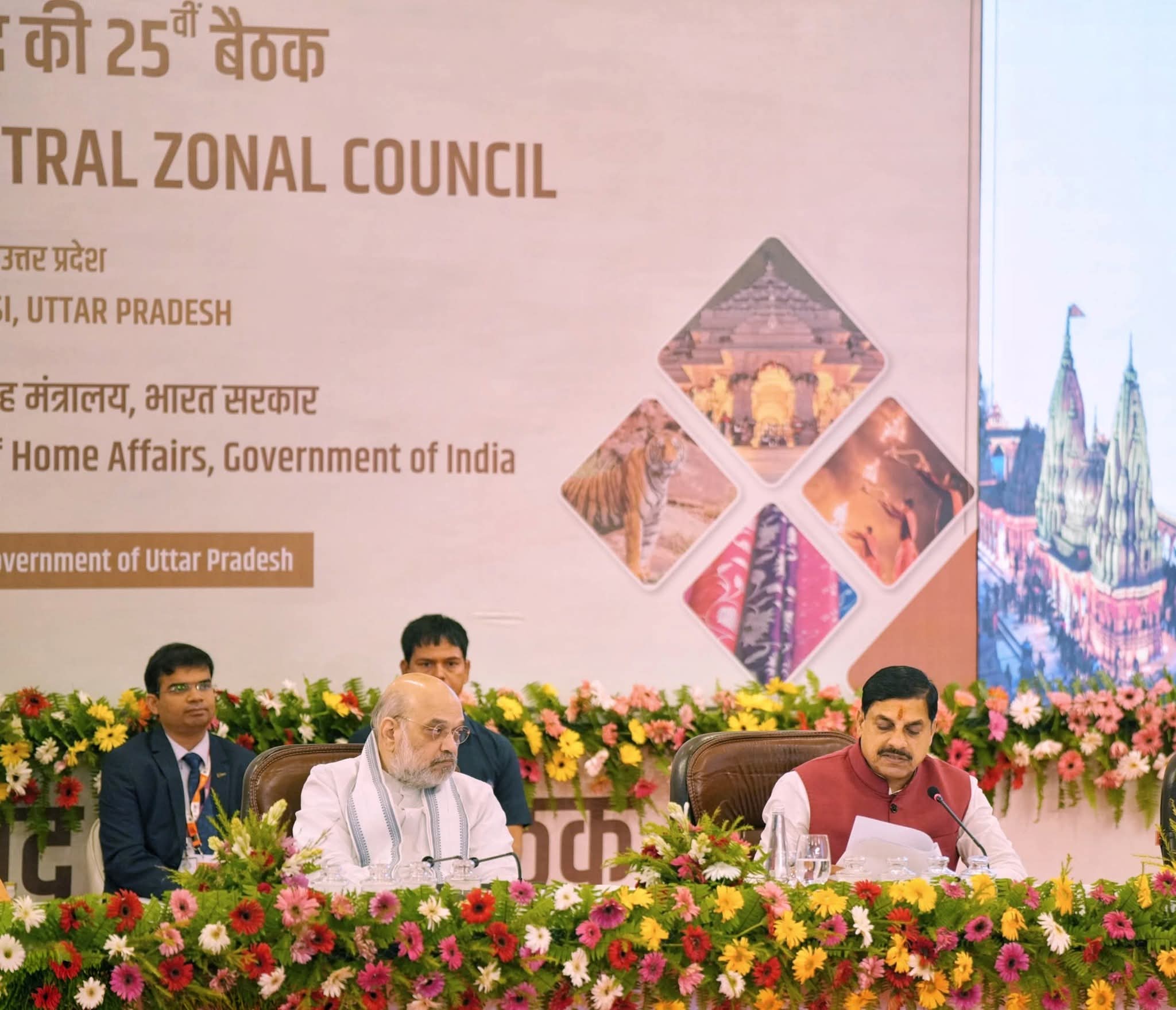 25वीं सेंट्रल जोनल काउंसिल की बैठक: 4 राज्यों के मुख्यमंत्रियों के साथ अमित शाह ने की बैठक, इन मुद्दों पर रहा फोकस