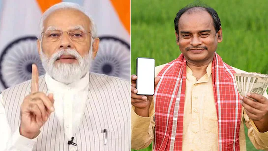 प्रधानमंत्री किसान योजना की 20वीं किस्त पर सस्पेंस खत्म, इस दिन आएगी किसानों के खाते में खुशियां.!