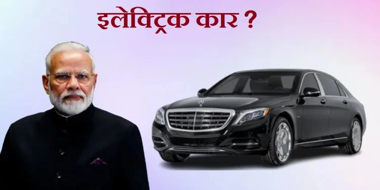 मारुति की पहली इलेक्ट्रिक कार को हरी झंडी दिखाएंगे पीएम मोदी, जानिए इसके सारे फीचर्स