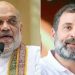 अमित शाह ने कसा राहुल गांधी पर तंज, बंगाल चुनाव को लेकर भी किया बड़ा दावा