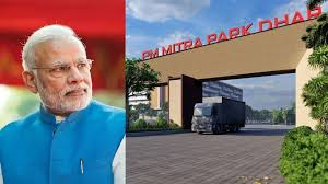 बड़ी कमाल की है एमपी सकार की ये योजना, पीएम मित्र पार्क खुलने से मिलेगा बंपर फायदा, पीएम मोदी देंगे सौगात