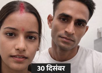 दूसरे धर्म में शादी करना ठीक नहीं… मुस्लिम लड़के से शादी की,7 दिन बाद वापस लौटी हिंदू लड़की, घर वालों ने पढ़वाई हनुमान चालीसा