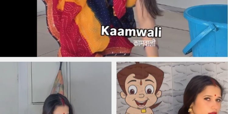 आपका पति नहीं रोकता क्या… शादीशुदा महिला ने कामवाली बाई बनकर बनाई बाथरूम रील, परोस रही अश्लील कंटेंट