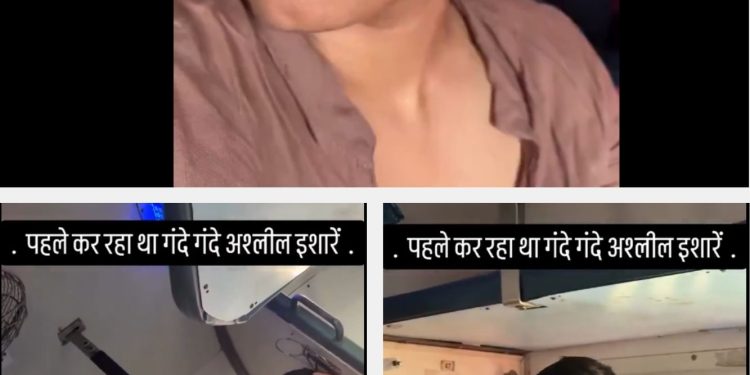 गंदे इशारे, अश्लील हरकतें.. ट्रेन में युवक ने लड़कियों संग की बदतमीजी, विरोध करने पर मारा थप्पड़