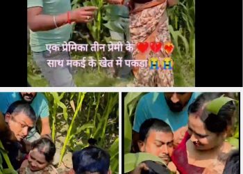 खेत में चल रही थी रासलीला, शादीशुदा महिला संग पकड़े गए 3 लड़के, गांव में मचा हड़कंप.!