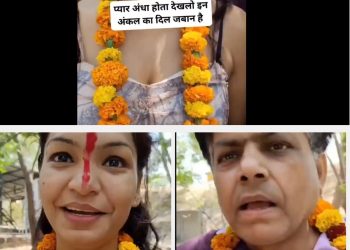 20 साल की साल की लड़की ने 50 साल के अंकल से अंकल से रचाई शादी, उम्र में 30 साल का फासला, शादी के बाद ये बोले दूल्हा-दुल्हनु
