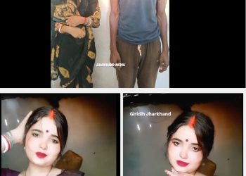 गिरिडीह ससुर बहू हत्या मामला: बंद कमरे में बहू और ससुर को सास ने रंगे हाथ पकड़ा, फिर दोनों ने मिलकर सास को उतारा मौत के घाट, रीलबाज है बहू.!