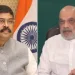 कांग्रेस प्रोटेस्ट के बीच गृहमंत्री अमित शाह ने बुलाई हाईलेवल मीटिंग, धर्मेंद्र प्रधान भी मिलने पहुंचे