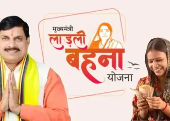 एमपी में बंद होने वाली है लाड़ली बहना योजना? MP हाईकोर्ट में महिला ने लगाई याचिका, कोर्ट ने सरकार को जारी किया नोटिस